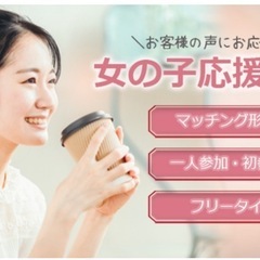 ❤️本日日曜❤️25〜35歳限定マッチング合コンin前橋