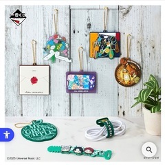 ミセスグリーンアップル 一番くじの画像