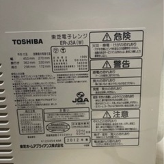 オーブンレンジの画像