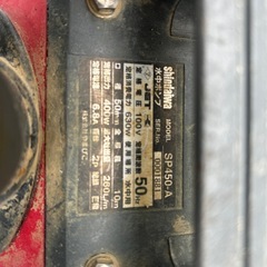 新ダイワ　水中ポンプ　SP450 1台
の画像