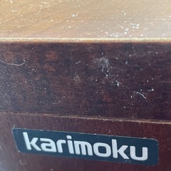 チェスト　カリモクの画像