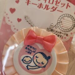 マタニティキーホルダー♡の画像