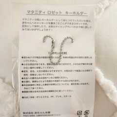 マタニティキーホルダー♡の画像