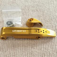 Litepro 折りたたみ自転車 ハンドルロック バックル アルミ合金安全キャップの画像