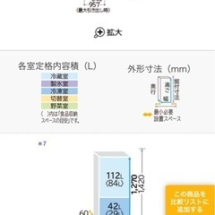 日立　冷蔵庫［片開き2ドア］ RL-154NA　の画像