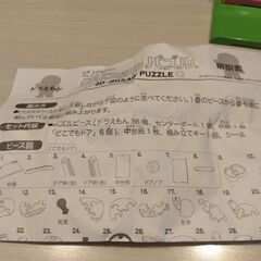 ドラえもんクリスタルパズルの画像