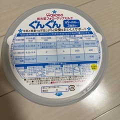 フォローアップミルク ぐんぐんの画像