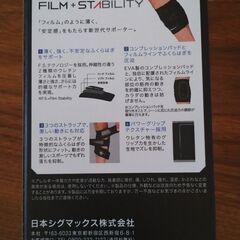 ザムスト ふくらはぎサポーターの画像