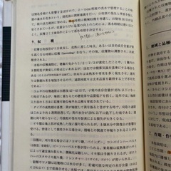 作物学概論 （八千代出版）の画像