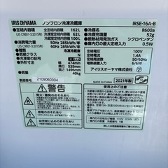 アイリス　2021年 162L冷蔵庫の画像