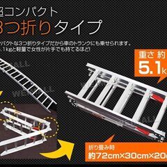 【美品】アルミ ラダー  軽量 三つ折り 2台セット！バイク積載用に数回使用の画像