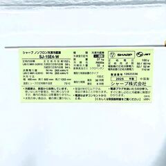 【恵那・ひまつぶし堂】2025年製 シャープ 152L 2ドア冷蔵庫の画像