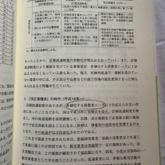 新版 食料・農産物流通論（筑波書房）の画像