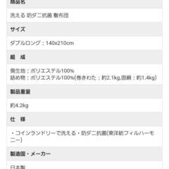 新品同様❗日本製敷き布団❗ダブルロングサイズ❗防ダニ抗菌防臭❗グレー色❗の画像