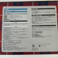 サーモス　ランチボックスの画像