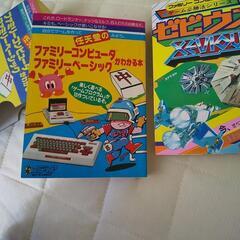 ゲーム本かな？の画像