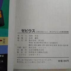 ゲーム本かな？の画像