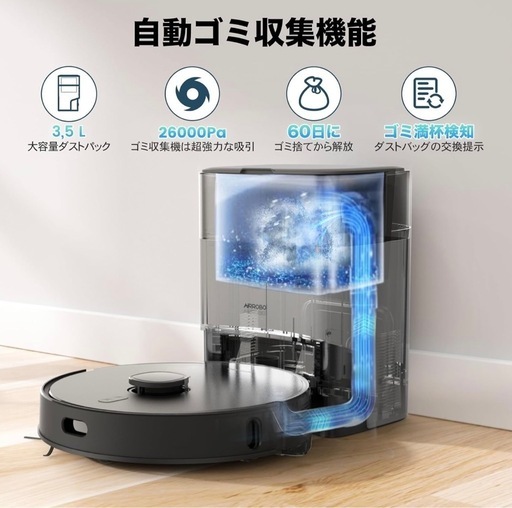 ロボット掃除機 自動ゴミ収集 AIRROBO T20+ 強力吸引 水拭き 高精度レーダー