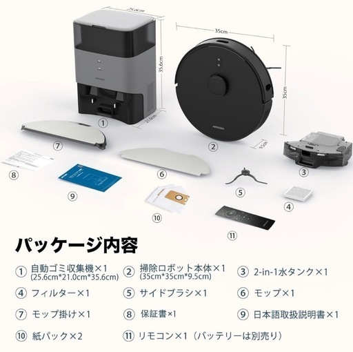 ロボット掃除機 自動ゴミ収集 AIRROBO T20+ 強力吸引 水拭き 高精度レーダー