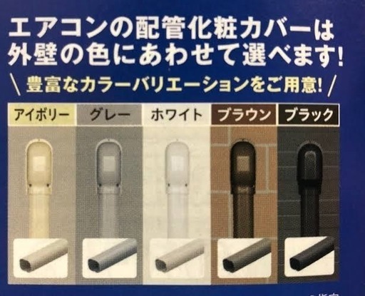 9月12日限定❗️新品エアコン取付します?