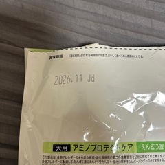 ドクターズケア　アミノプロテクトケア　えんどう豆の画像