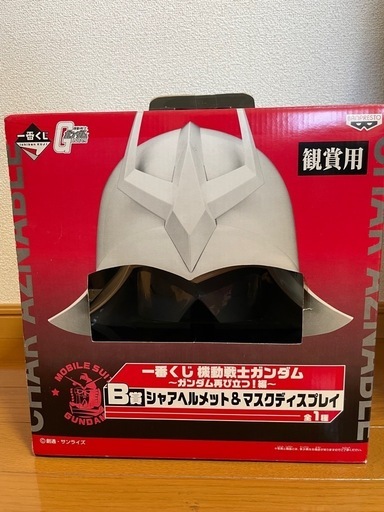 【未開封】 一番くじ機動戦士ガンダム B等シャアのヘルメット＆マスクディスプレイ