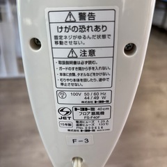 トヨトミ製  スタンド型扇風機  2015年製  ファン幅40cmの画像