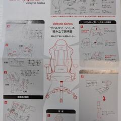DXRACER VALKYRIE ゲーミングチェア ゴールドの画像