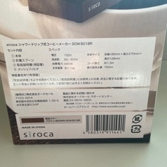 今日お渡し可　新品コーヒーメーカーの画像