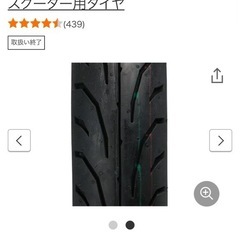 スクータータイヤ　3.00-10 TL 2本　の画像