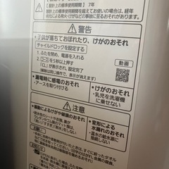 洗濯機　 一人暮らしに丁度 いいサイズ　決まりました の画像
