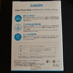 Anker アンカー　モバイルバッテリー　新品未開封の画像
