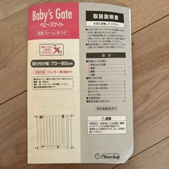 ベビーゲートの画像