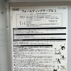 キャンプ用品 CAINZ フォールディングテーブル L 中古品の画像