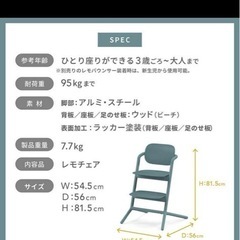 CYBEX LEMO CHAIR(2022年製)レモチェアの画像