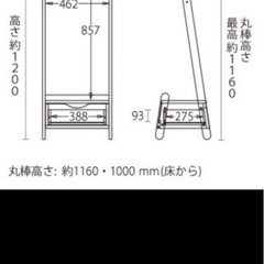 ハンガーラックの画像