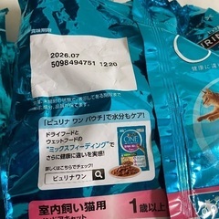 ピュリナワン　猫壱フードボール付きの画像