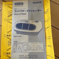デロンギ　コンパクトファンヒーターの画像