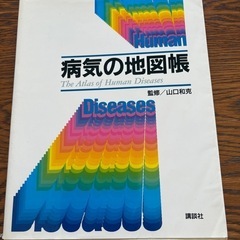 健康　資格　本　７冊まとめての画像