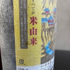 蓬莱泉　秀撰の画像