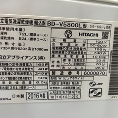 日立　ドラム式洗濯機　BD-V5800の画像