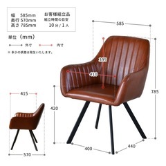 アンティーク風チェアの画像