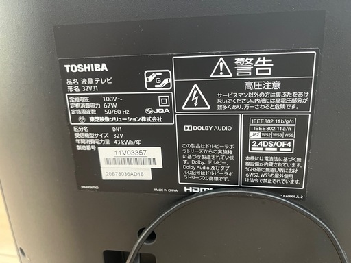 TOSHIBA  REGZA 32インチTV 2020年製