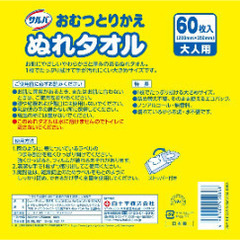 【白十字】サルバぬれタオル　60枚入✕4の画像