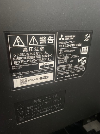 （売約済み）三菱テレビ　REAL 