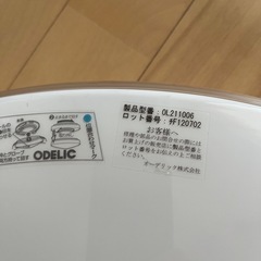 シーリングライトの画像