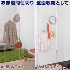 突っ張りパーテーションの画像