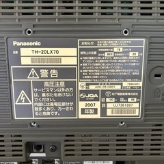 液晶テレビ、パナソニック(決定しました)の画像