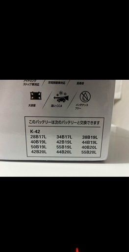 VARTA バッテリー　60B19L