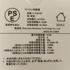 0831-016 AONCIAマイコン炊飯器　3合炊き　24年製の画像